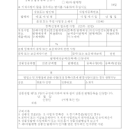 상품권발행등록신청서 (자기발행형,제3자발행형) 상품권발행등록신청서 (자기발행형,제3자발행형)